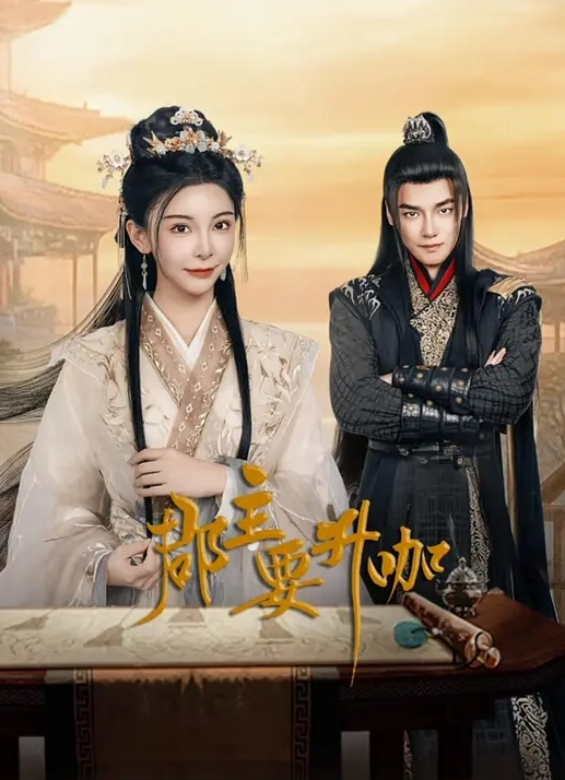第四集 将她侵犯的理由！侄女儿！ - 国产资源海报