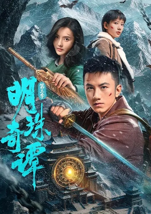 后宫时光动画盛宴.1我们一直在等你海德先生中文字幕 - 国产资源海报