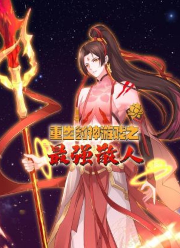 童颜G奶无套激射 - 国产资源海报