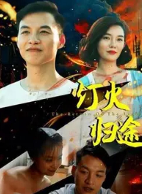 IsleMANIAX因玛制服狩猎之夜与女巫狩猎第2集中文字幕 - 国产资源海报