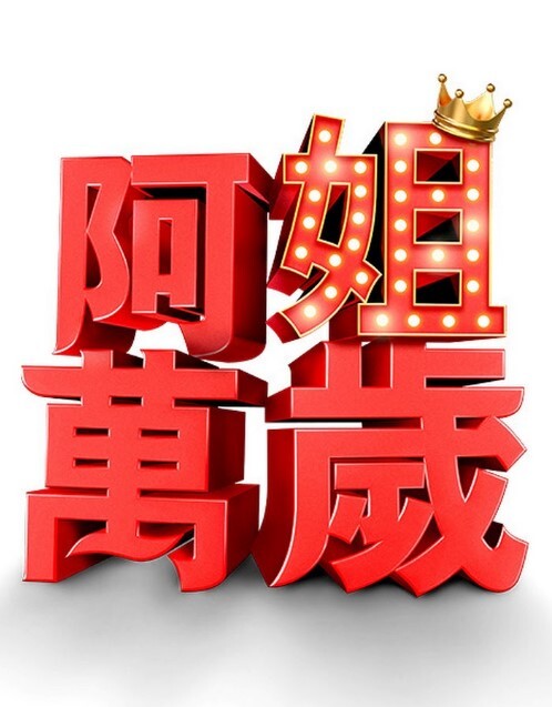 PROPERTYSEX-购房者上了调皮的天然大女经理人【PropertySex】 - 国产资源海报