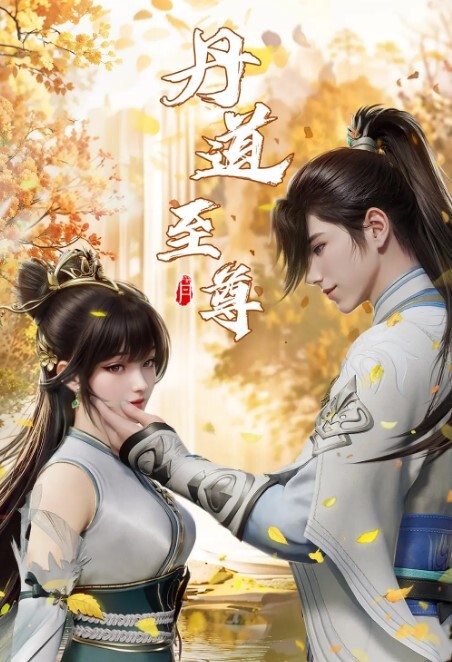 纹身黑发妈妈阿什顿布莱克他妈的【MyFriendsHotMom】 - 国产资源海报