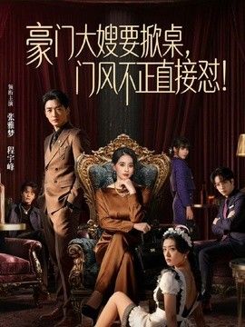 ［糖糖］高颜值极品尤物勾引维修工 精致五官与超级挺翘的娇乳被连干两炮最后被口爆 - 国产资源海报