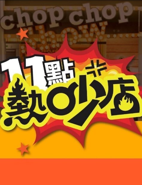 YSN-386 街上传出让我有点傻的妹妹的传闻 ● 被玩弄了半开玩笑说“我要变成变态女人”的喷洒事件。 - 羽月希 - 国产资源海报
