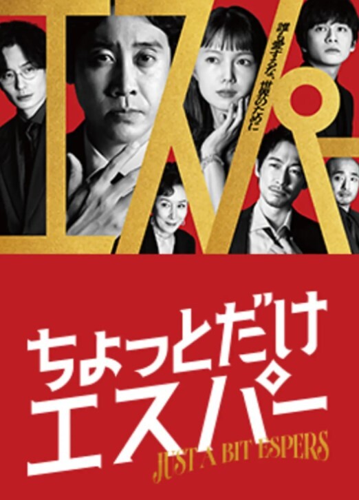 邪恶三人组再次出发迷翻公司的美女 - 国产资源海报