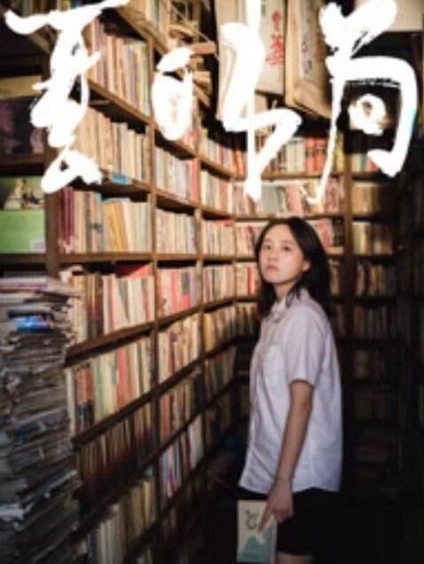 AI-迪丽热巴-校园好学生轮流群交数学女教师 - 国产资源海报