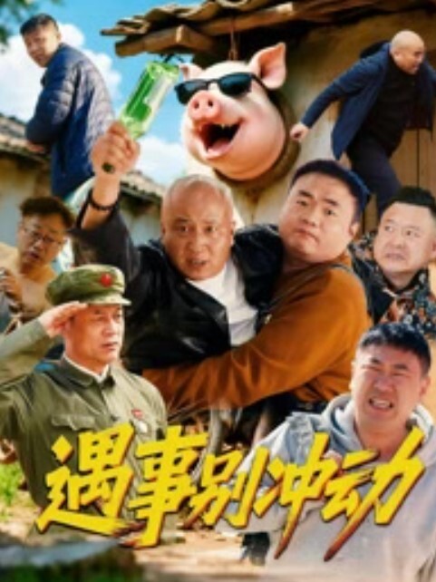 短发眼镜反差婊人妻酒店约炮单男 被单男各种姿势猛烈输出 - 国产资源海报