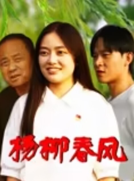 最新极品嫩鲍超人气网红女神柚子猫新作Cos春日野穹有个能干的妹妹真好爆艹酥乳蜜穴用力抽射 - 国产资源海报