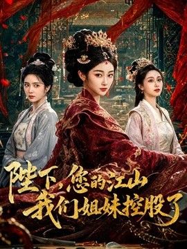 犯错的惩罚粗心员工让公司亏损 被女王经理榨干身体 超紧骚穴被肉棒全部射满中出内射 - 国产资源海报