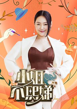 AI邵雪聪被强上#性交#射精 - 国产资源海报