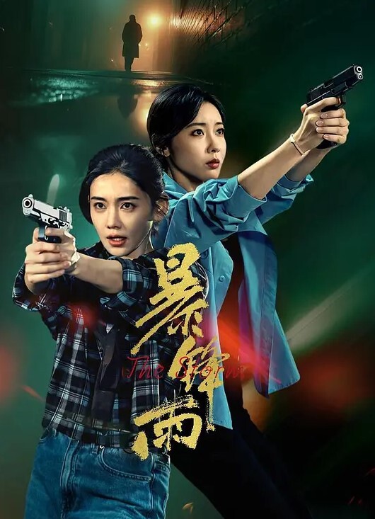 精品换妻小夫妻交换4P玩激情特续输出搞爽了前后一起插 - 国产资源海报