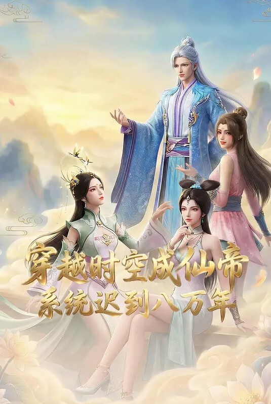 女教师导读紫薇 - 国产资源海报