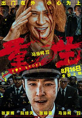 巴巴午夜伦理片 - 国产资源海报