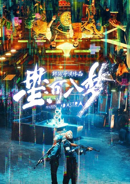 跟陌生人刺激做爱无限高潮颤抖 - 国产资源海报