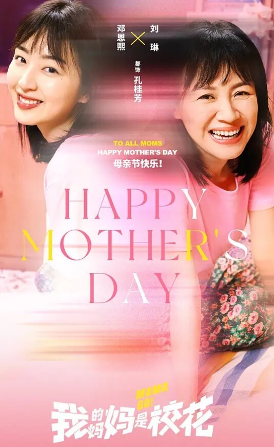 月月女儿与父亲禁忌乱伦_嬾穴操成爸爸的形状 - 国产资源海报