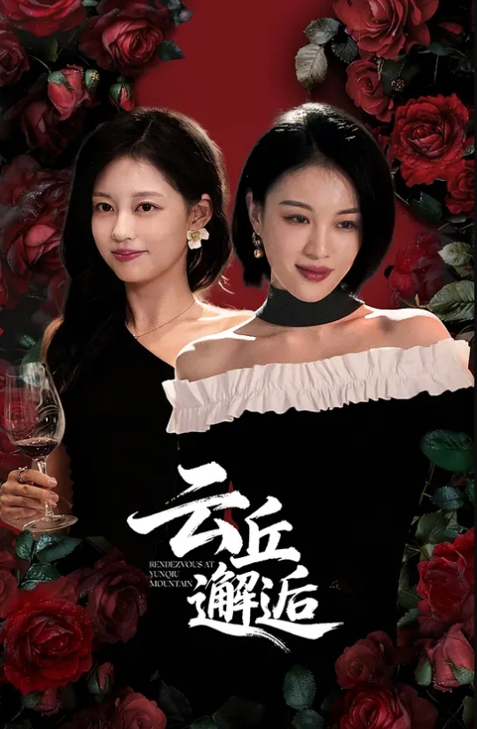 暗网流出美女抢救无效医生索性奸尸 - 国产资源海报