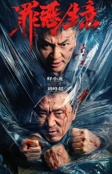 铃木君二番戰風騷禦姐 - 国产资源海报