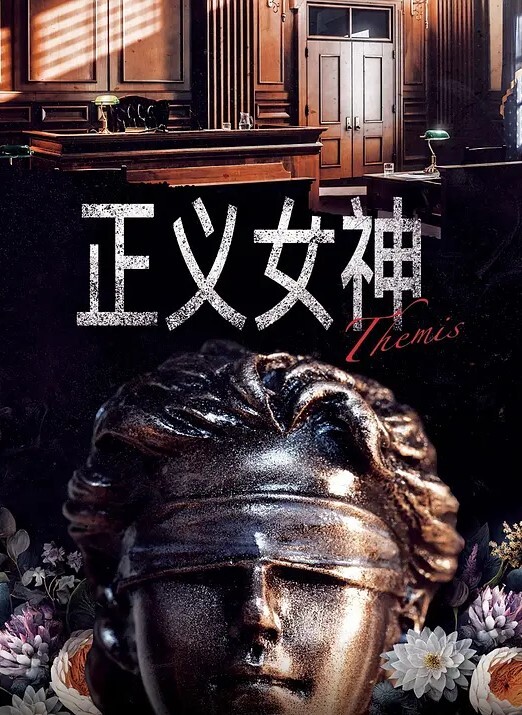 李宗瑞迷奸-72 - 国产资源海报
