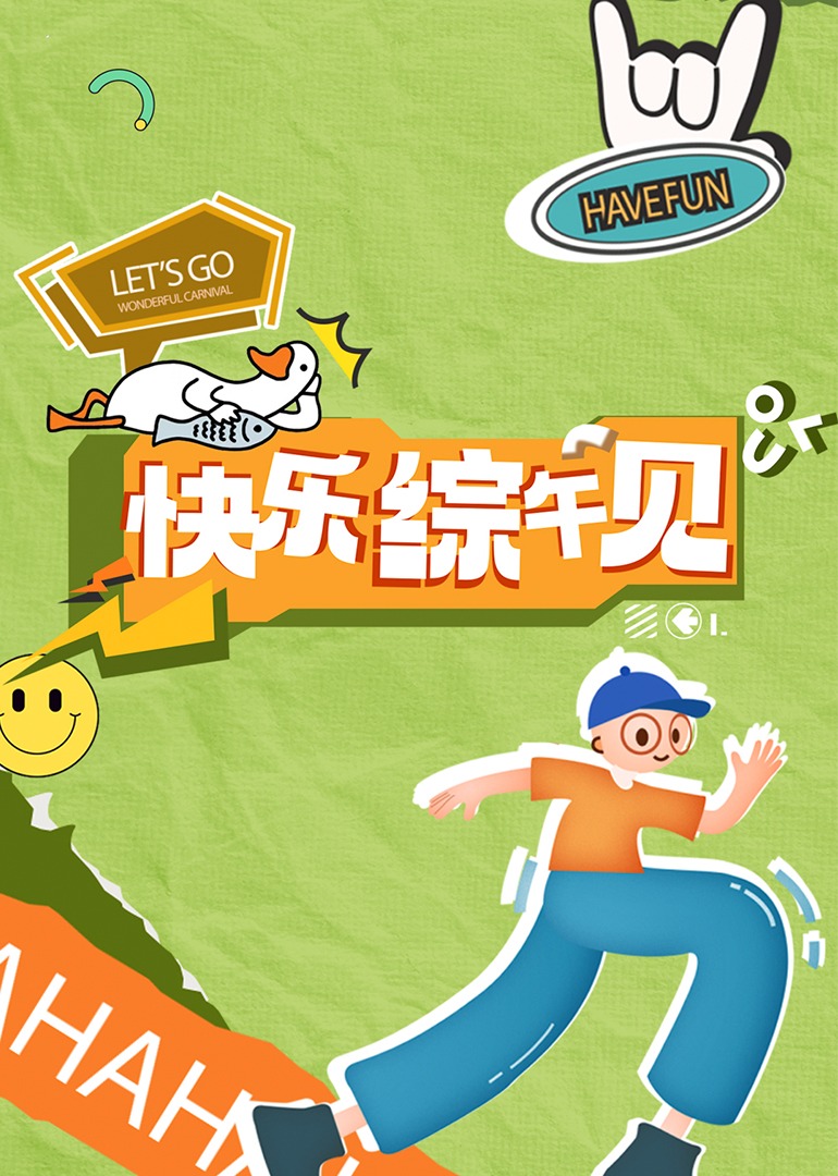青青草成人影视 - 国产资源海报