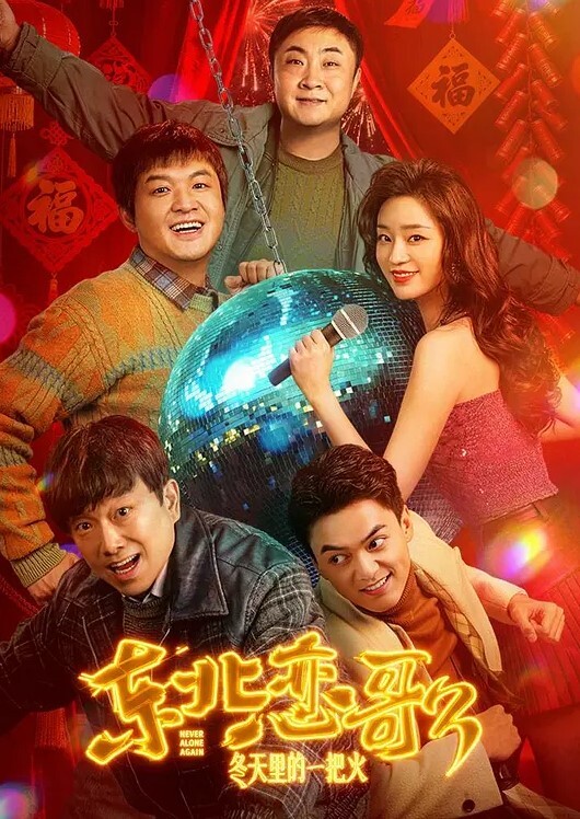 泡妞无数约操达人胡子哥与极品金发良家姜K激操轰趴流出_完美露脸_第三季_高清720P原版 - 国产资源海报