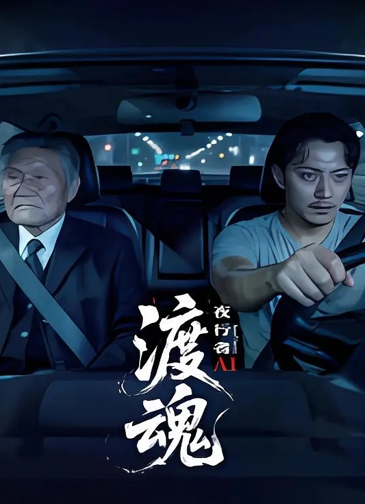 【嘴巴好寂寞哦】静香（34）口交#深喉#吞精#口内发射#4P 白雪麻衣 DLPN-019-C - 国产资源海报