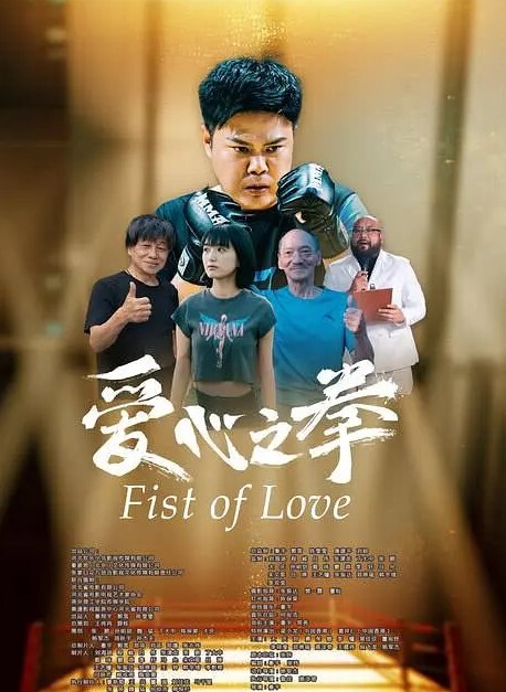 意外收获偷窥到了女主播行业潜规则还原女主播被公司经理潜规则女下属全过程 - 国产资源海报