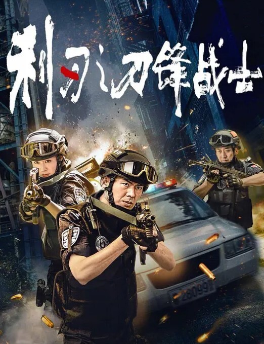 众筹价值7000迷奸刚成年的1米8长腿大学平面模特M完七后直接完全死猪 - 国产资源海报