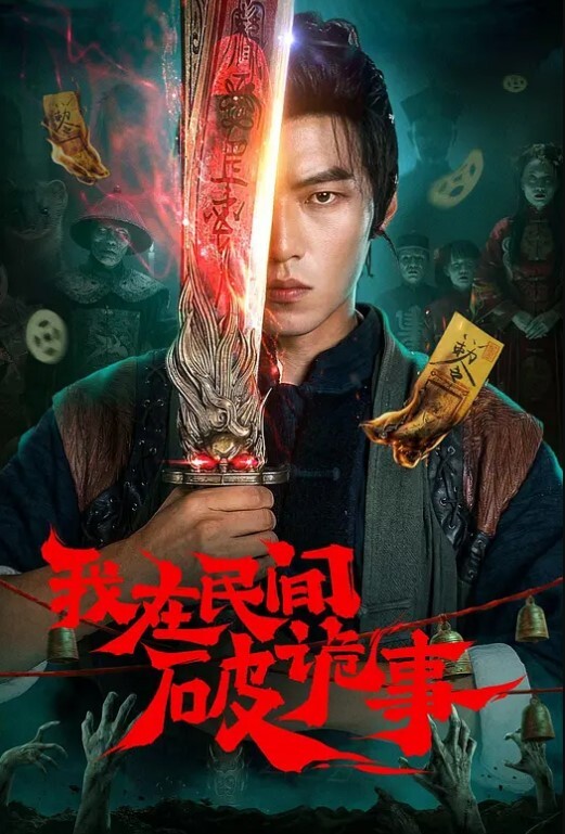 谭松韵润滑油性爱调教挑逗 - 国产资源海报