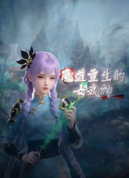 ⚫️⚫️超强洗脑PUA大神，高能调教玩肏露脸一字马美女姐姐，各种性爱自拍，大神语言能把女人拿捏的死死的 (3) - 国产资源海报