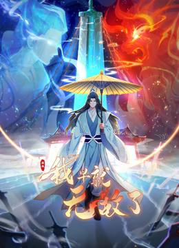 红边黑丝蒙眼淫妻NTR3p你喜欢的样子我都有 - 国产资源海报
