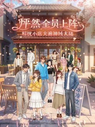 明星颜值既清纯又淫乱的小女巫美莎酱温柔啪啪啪 - 国产资源海报