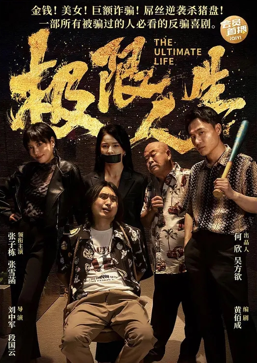 极品美腿学生妹无套开苞内射 - 国产资源海报