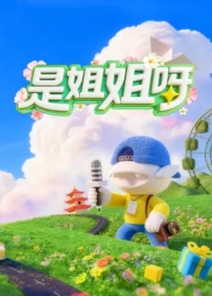 陆斑比黑道小弟策反抢巨乳嫂子 - 国产资源海报
