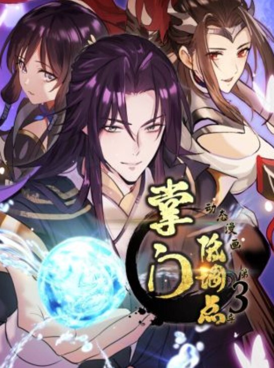 字母圈SM大神，大一巨乳处女被金主调教破处 - 国产资源海报