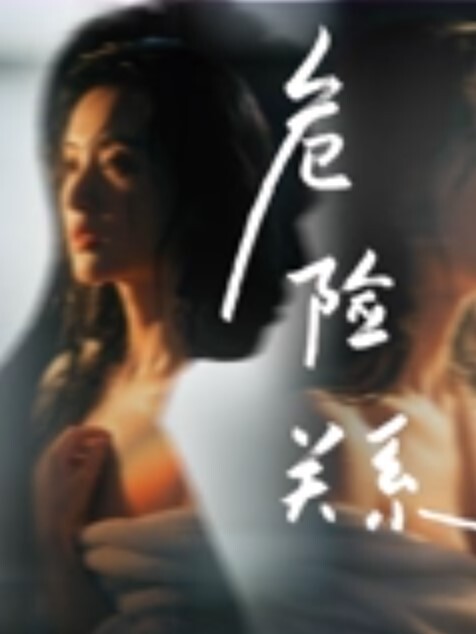 超猛干潮吹感谢祭淫娃小腹都被顶出肉棒形状 - 国产资源海报