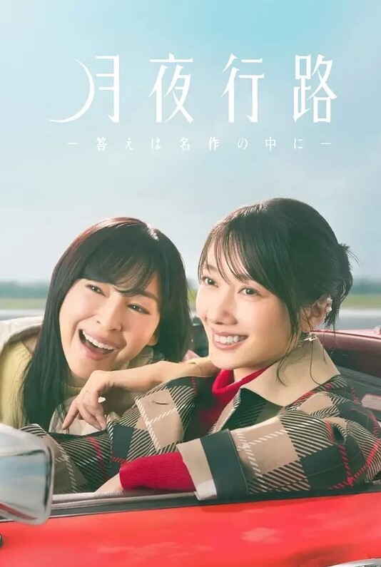 后宫狂热第3话 - 国产资源海报