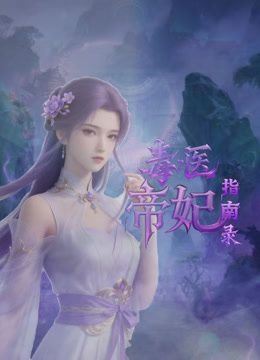 高颜值妹子私人玩物七七自慰扣逼 近距离特写手指插入按摩器震动呻吟 很是诱惑喜欢不要错过 - 国产资源海报
