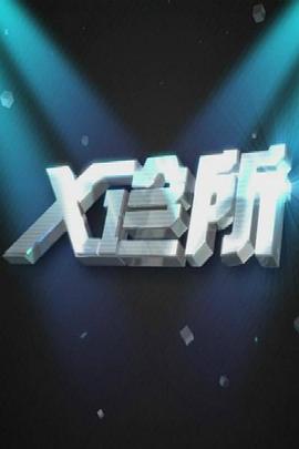 男人跟女人亲热视频 - 国产资源海报