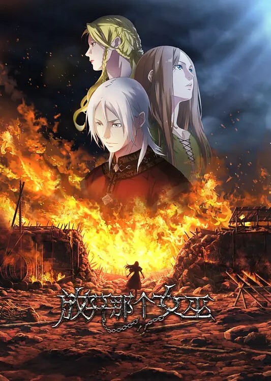 黑暗教室第1话 - 国产资源海报