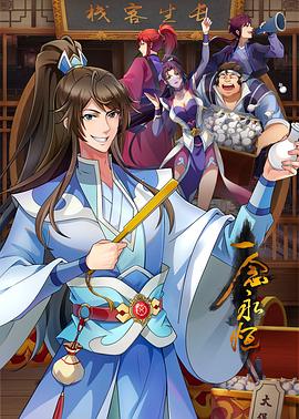 【抖音同款】美乳少女小桃生气了内射爽完才能原谅你 - 国产资源海报