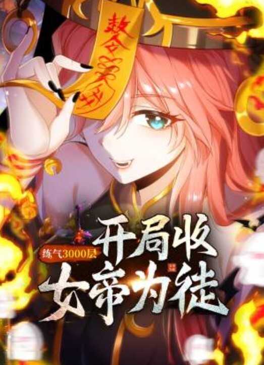 广州健身教练约操抖音网红反差婊一步步调教成母狗 - 国产资源海报