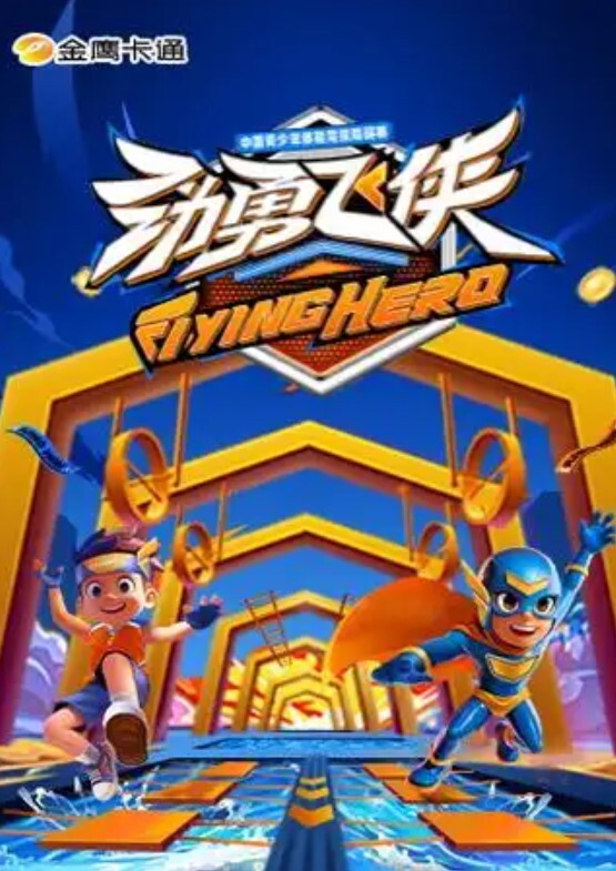 清新脱俗的超嫩艺校生超嫩的小妹妹被长驱直入 - 国产资源海报