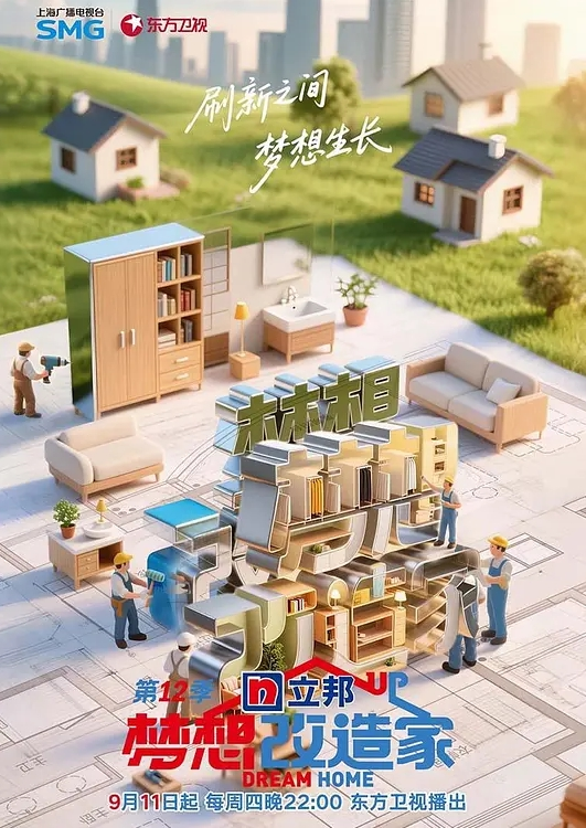 第一集 乐园侵触！ - 国产资源海报