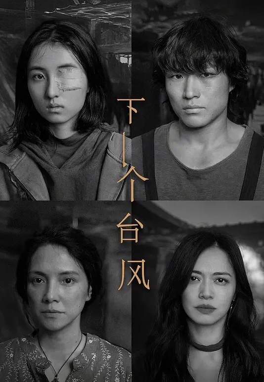 “你快走我妈在家”“我看不上你妈，我就要操你” 真实乱伦强上表妹操逼逼都被干肿了 - 国产资源海报