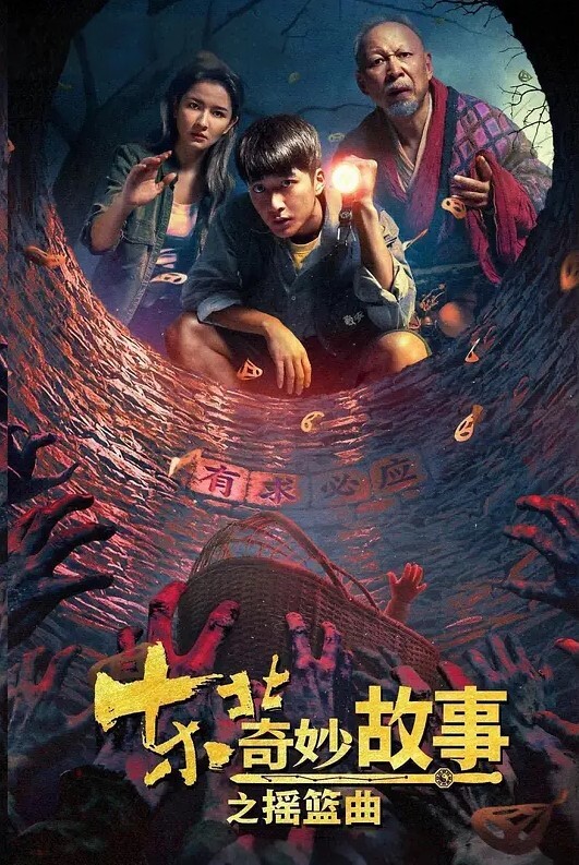 邓紫晴人在囧途之台囧_二傻出征性爱之城 - 国产资源海报